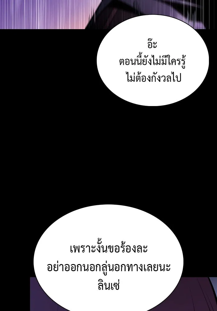 The Regressed Son of a Duke is an Assassin – ลูกชายคนเล็กของดยุกคือมือสังหาร Chap 51 - Next Chap 52