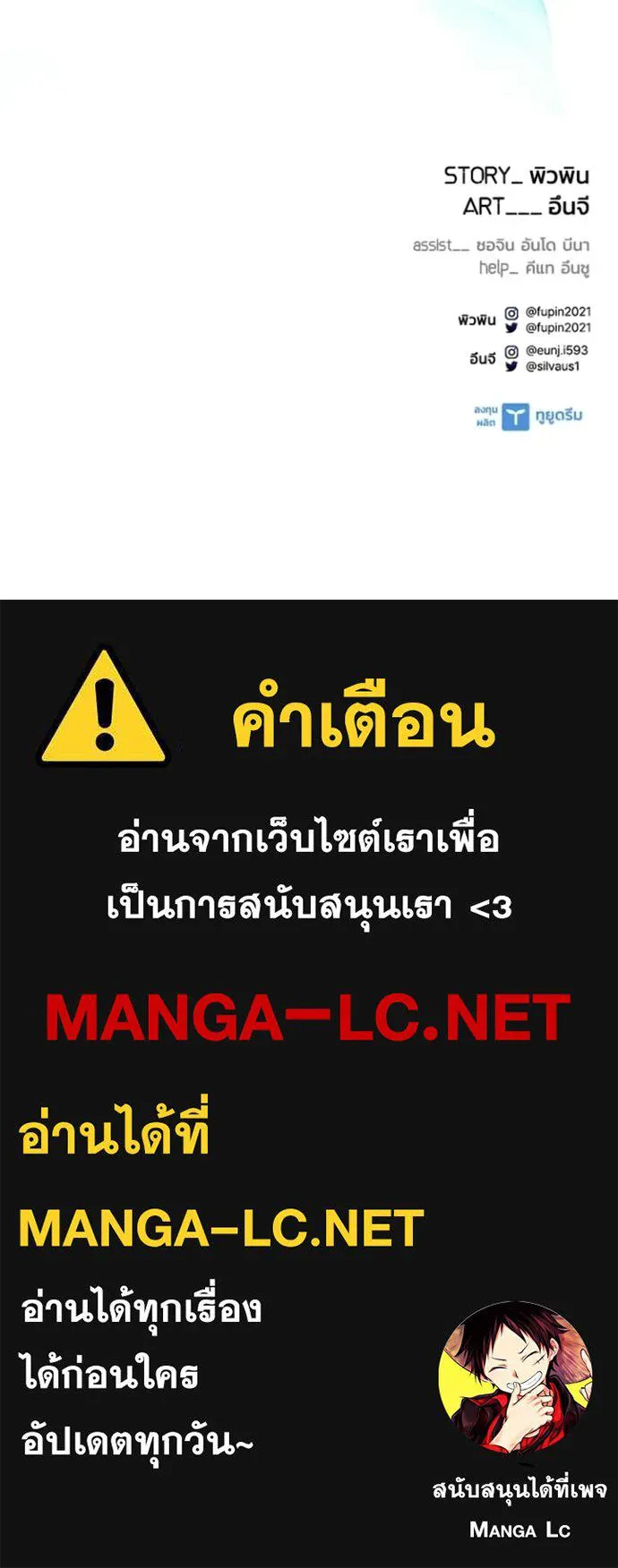 Villain to Kill Chap 228 - Next Chap 229