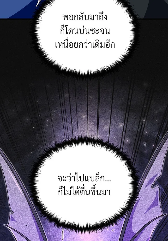 Seoul Station’s Necromancer Chap 122 - Next Chap 123
