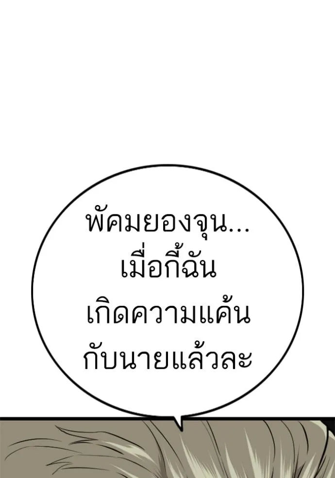 Bad Guy Chap 221 - Next Chap 222