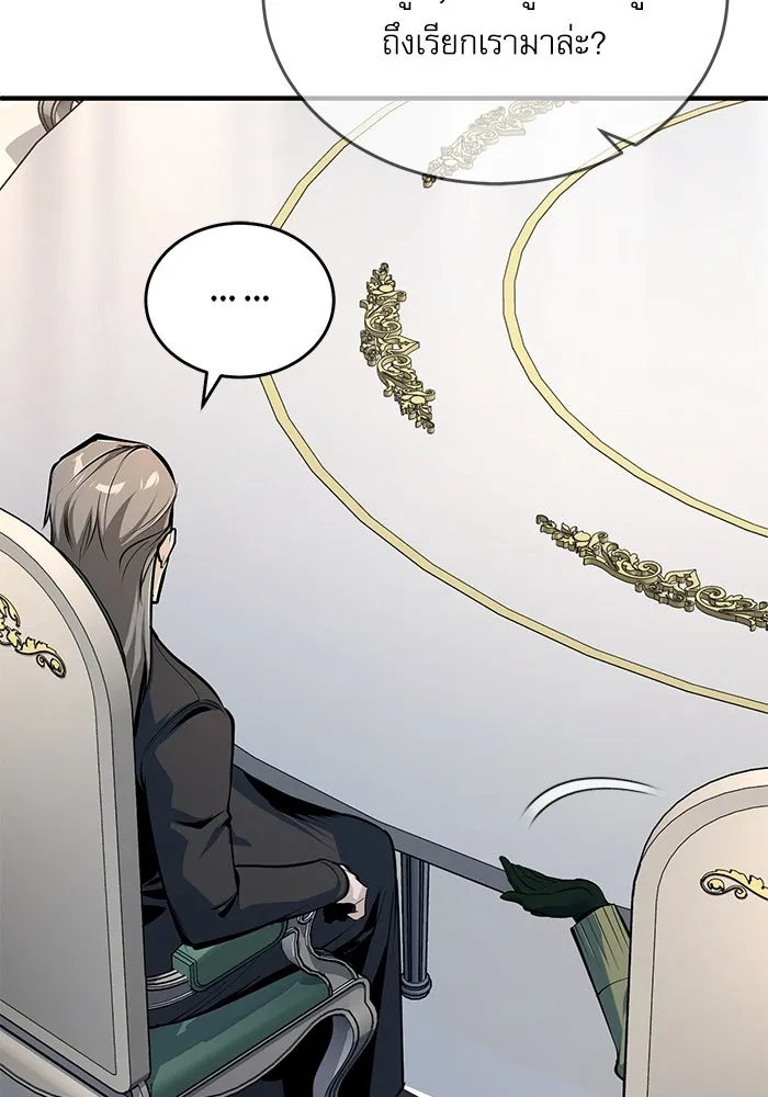 Academy’s Undercover Professor – ศาสตราจารย์จำเป็นแห่งอะคาเดมี Chap 117 - Next Chap 118