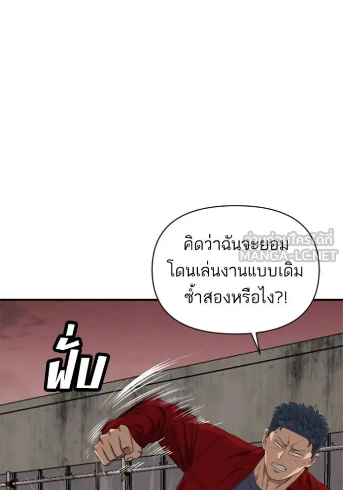 Bad Guy Chap 236 - Next Chap 237