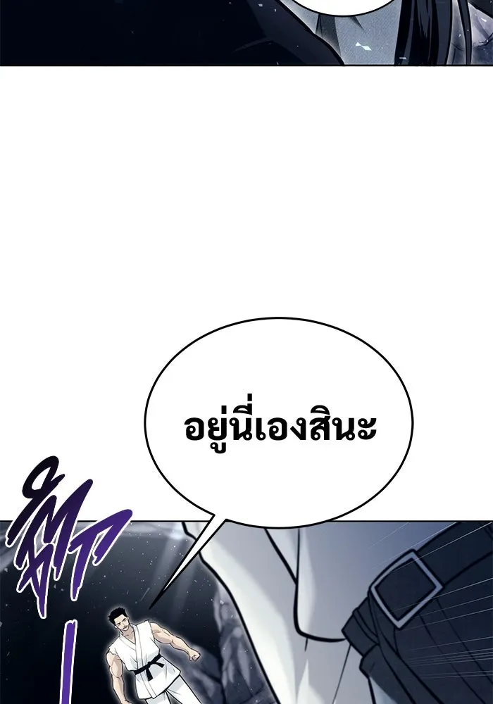 Urek Mazino : Tower of God – ทาวเวอร์ออฟก๊อด หอคอยเทพเจ้า : อูเร็ค มาซิโน่ Chap 20 - Next Chap 21