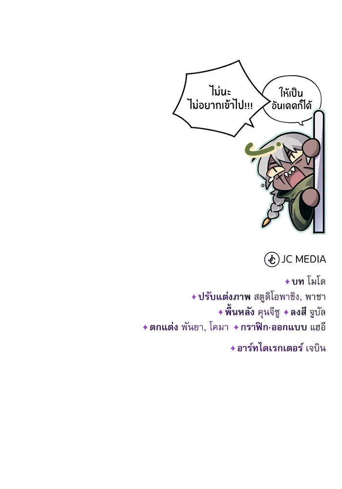 Seoul Station’s Necromancer Chap 81 - Next Chap 82