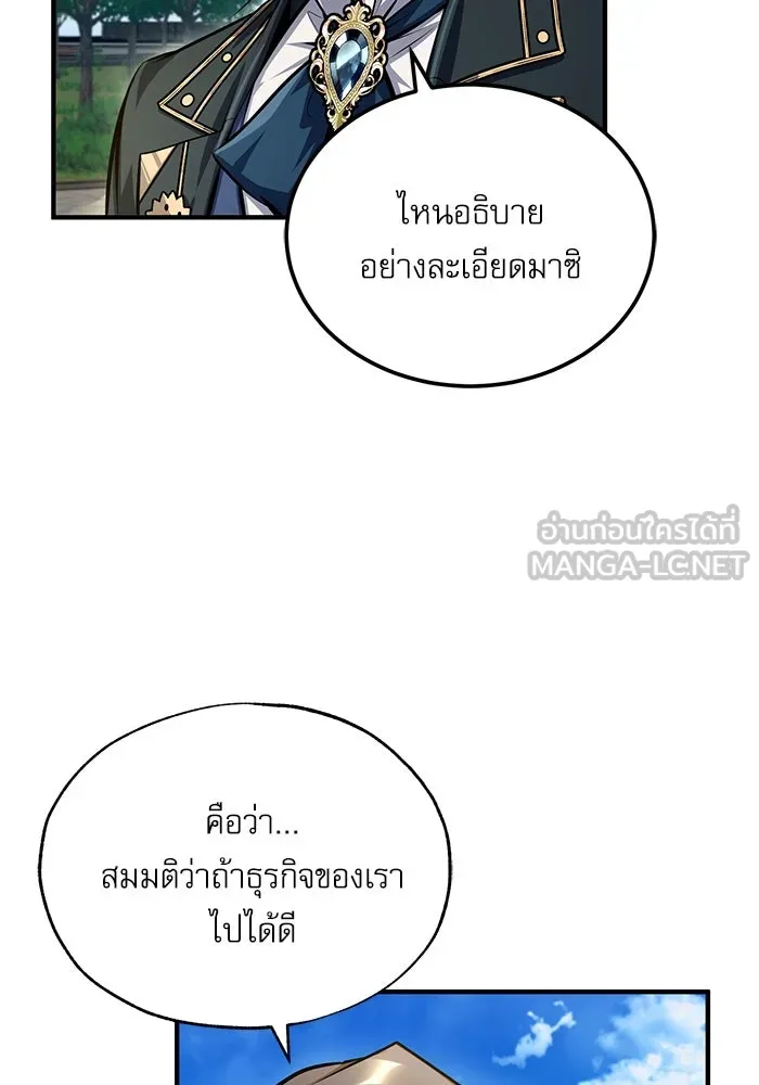Academy’s Undercover Professor – ศาสตราจารย์จำเป็นแห่งอะคาเดมี Chap 74 - Next Chap 75