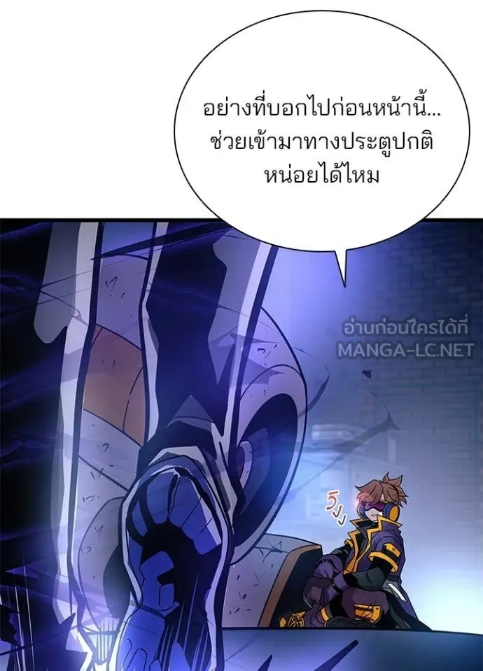 Villain to Kill Chap 220 - Next Chap 221