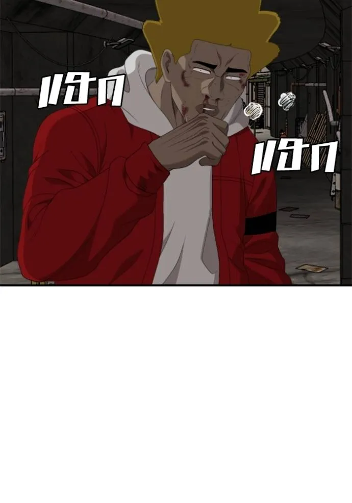 Bad Guy Chap 237 - Next Chap 238