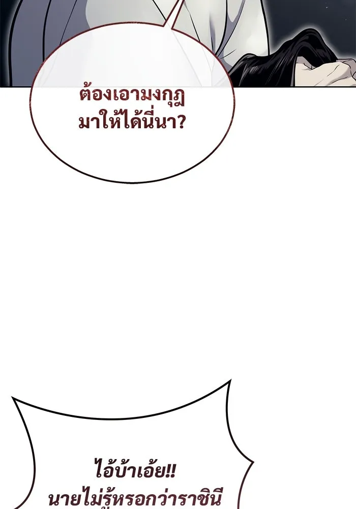 Urek Mazino : Tower of God – ทาวเวอร์ออฟก๊อด หอคอยเทพเจ้า : อูเร็ค มาซิโน่ Chap 14 - Next Chap 15