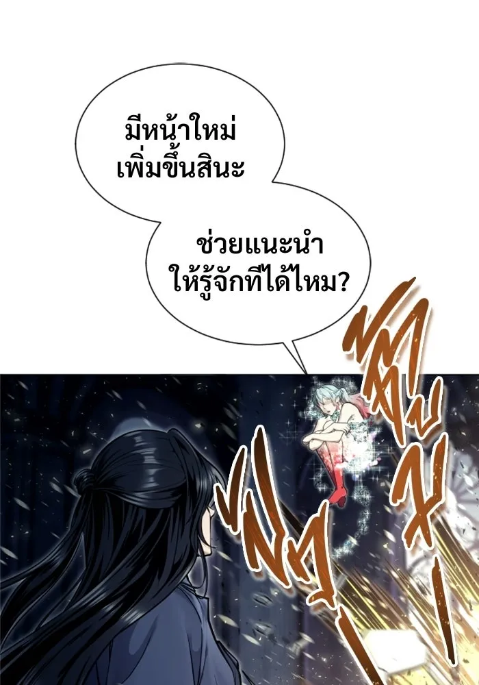 Urek Mazino : Tower of God – ทาวเวอร์ออฟก๊อด หอคอยเทพเจ้า : อูเร็ค มาซิโน่ Chap 31 - Next Chap 32