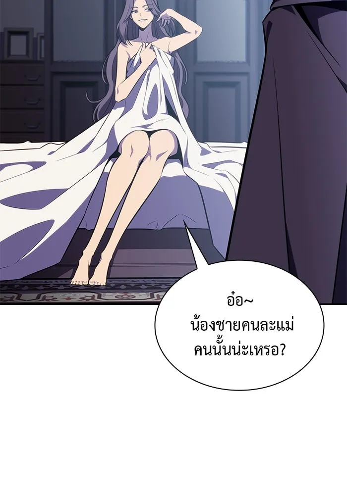 The Regressed Son of a Duke is an Assassin – ลูกชายคนเล็กของดยุกคือมือสังหาร Chap 13 - Next Chap 14