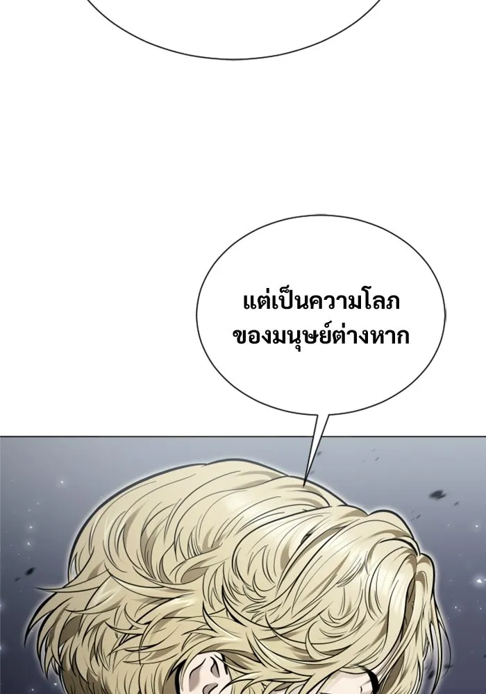 Urek Mazino : Tower of God – ทาวเวอร์ออฟก๊อด หอคอยเทพเจ้า : อูเร็ค มาซิโน่ Chap 43 - Next Chap 44
