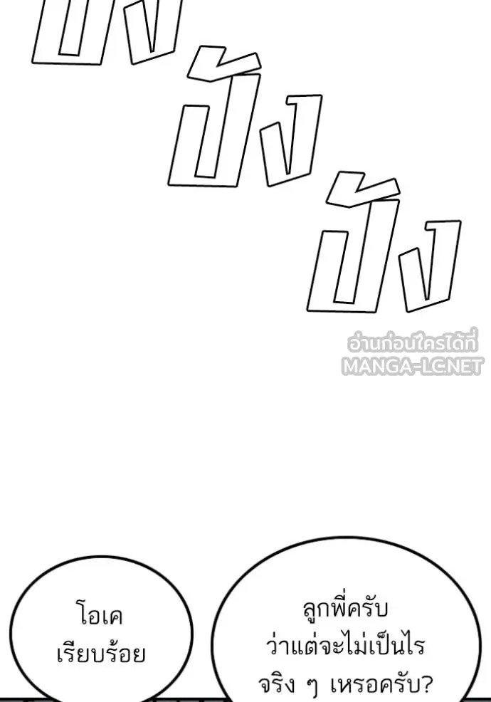 Bad Guy Chap 251 - Next Chap 252