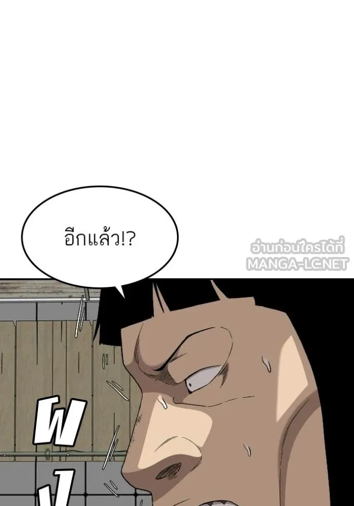 Bad Guy Chap 288 - Next Chap 289