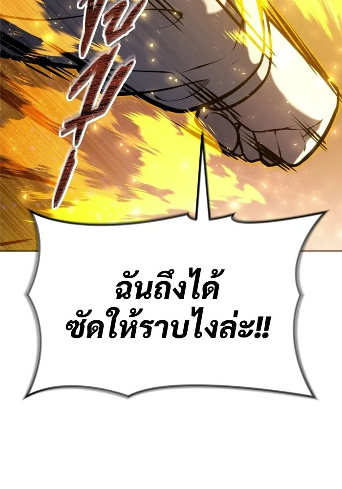 Urek Mazino : Tower of God – ทาวเวอร์ออฟก๊อด หอคอยเทพเจ้า : อูเร็ค มาซิโน่ Chap 48 - Next Chap 49