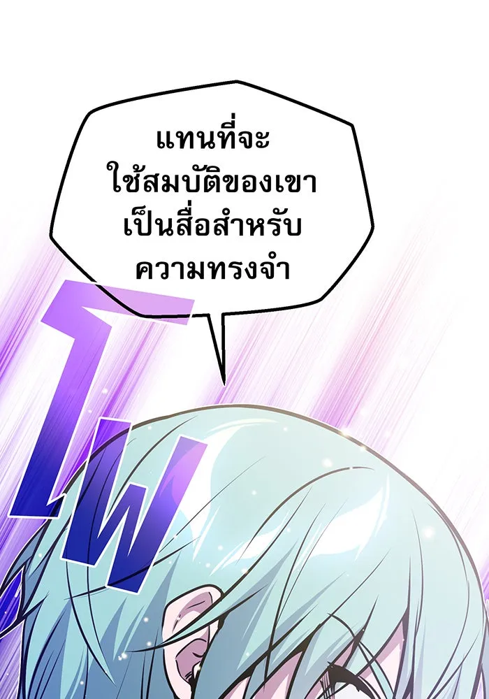 Seoul Station’s Necromancer Chap 34 - Next Chap 35
