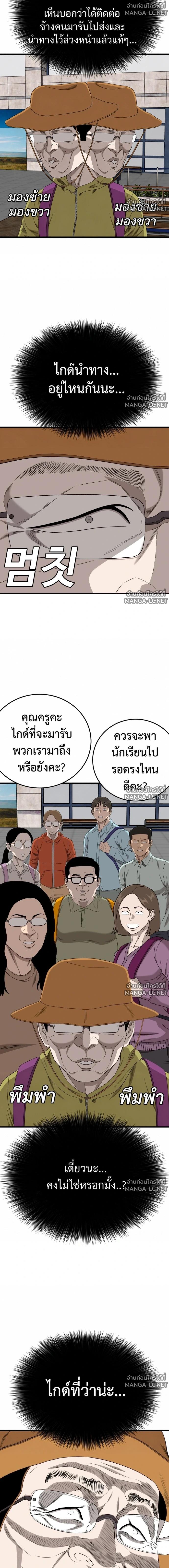 Bad Guy Chap 305 - Next Chap 306