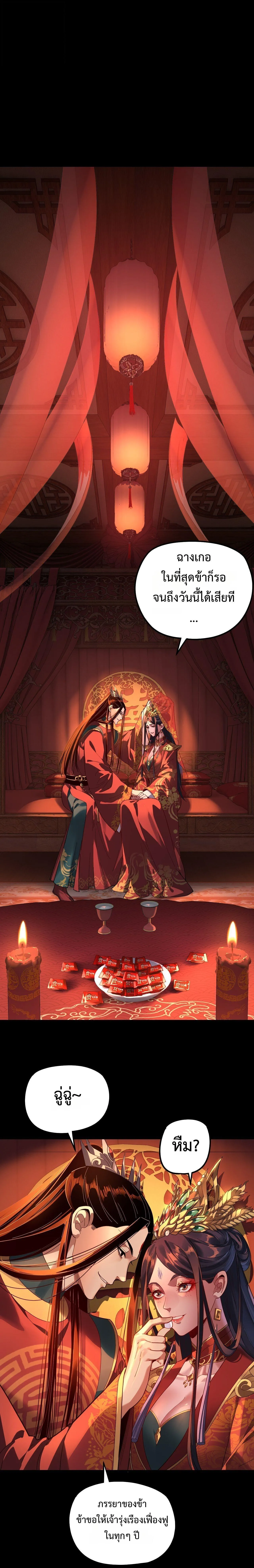 Villain is here Chap 322 - Next Chap 323