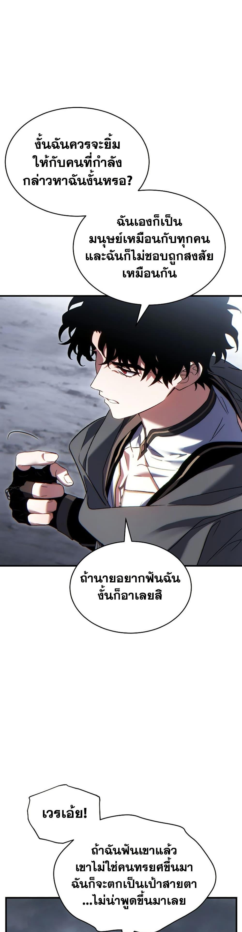 The Max-Level Player’s 100th Regression Chap 88 - Next Chap 89
