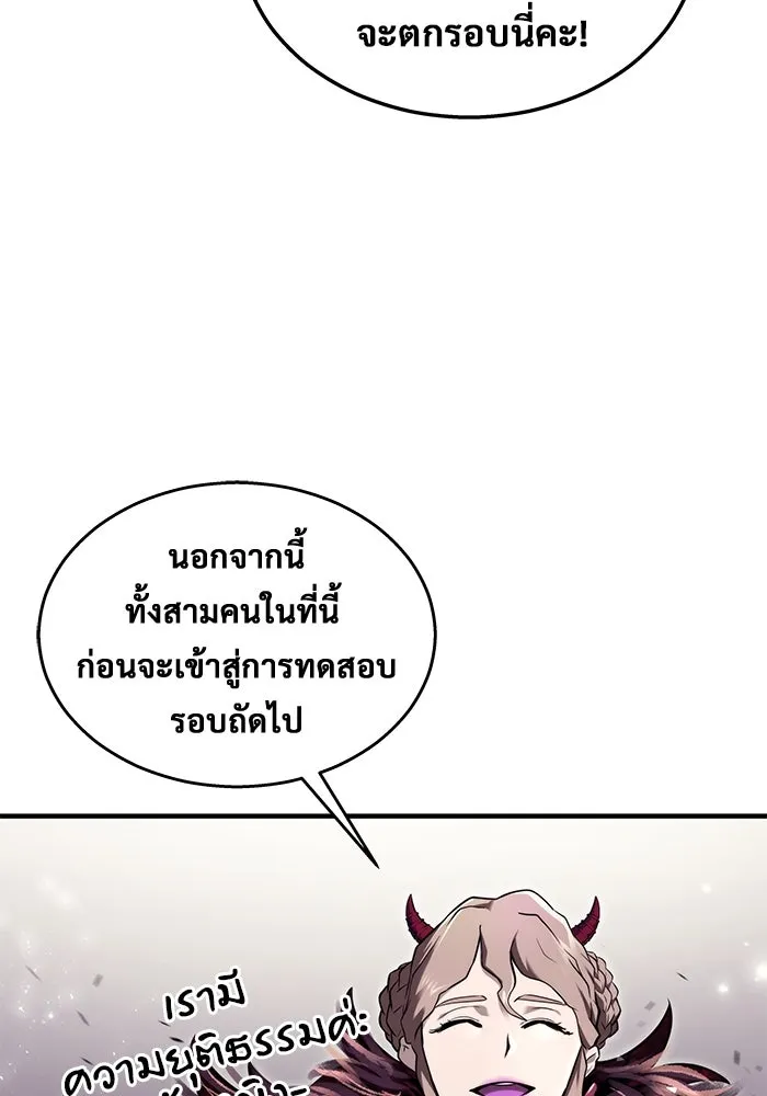 Urek Mazino : Tower of God – ทาวเวอร์ออฟก๊อด หอคอยเทพเจ้า : อูเร็ค มาซิโน่ Chap 4 - Next Chap 5