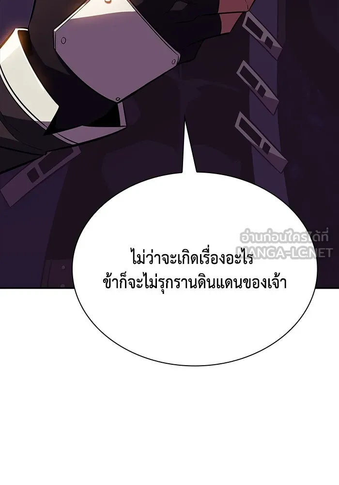 The Regressed Son of a Duke is an Assassin – ลูกชายคนเล็กของดยุกคือมือสังหาร Chap 12 - Next Chap 13