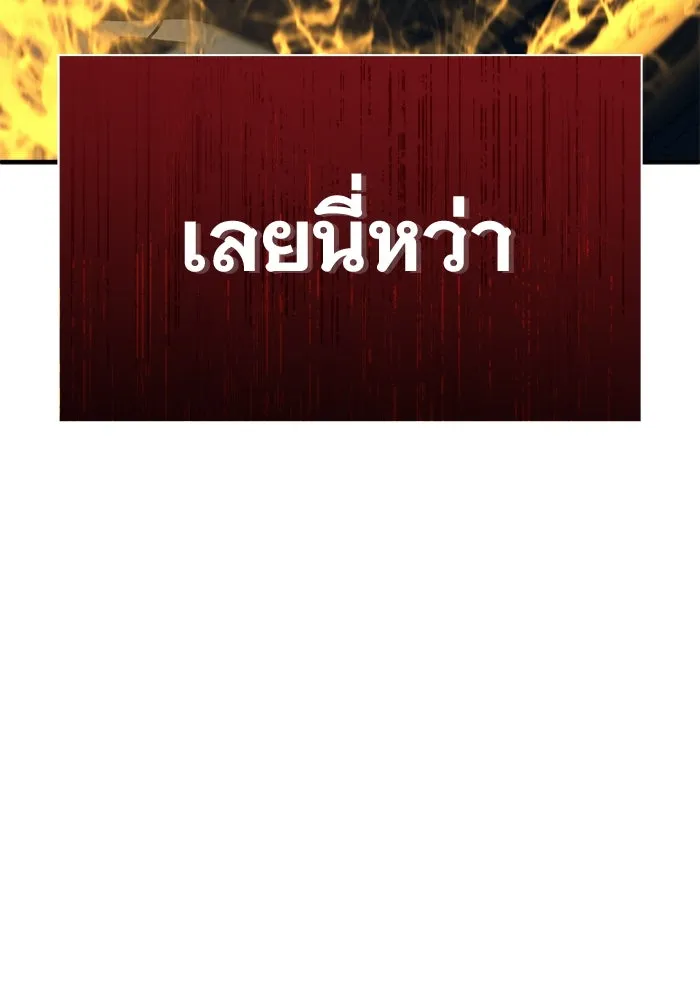 Urek Mazino : Tower of God – ทาวเวอร์ออฟก๊อด หอคอยเทพเจ้า : อูเร็ค มาซิโน่ Chap 13 - Next Chap 14