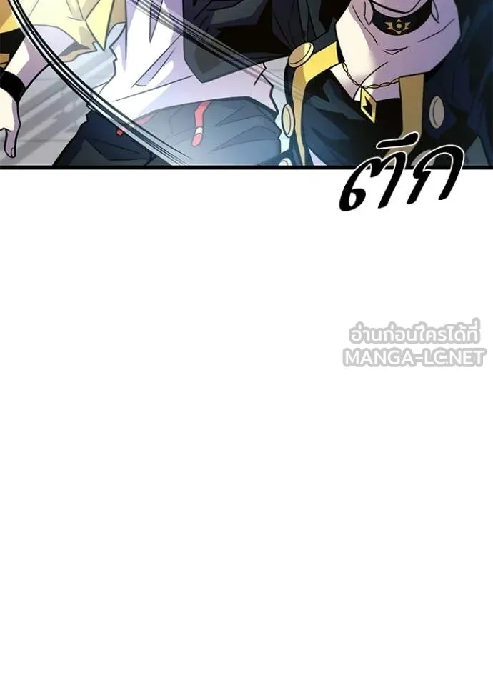 Villain to Kill Chap 203 - Next Chap 204
