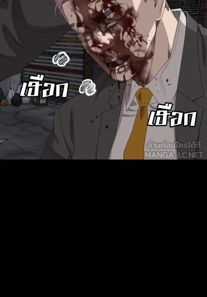 Bad Guy Chap 271 - Next Chap 272