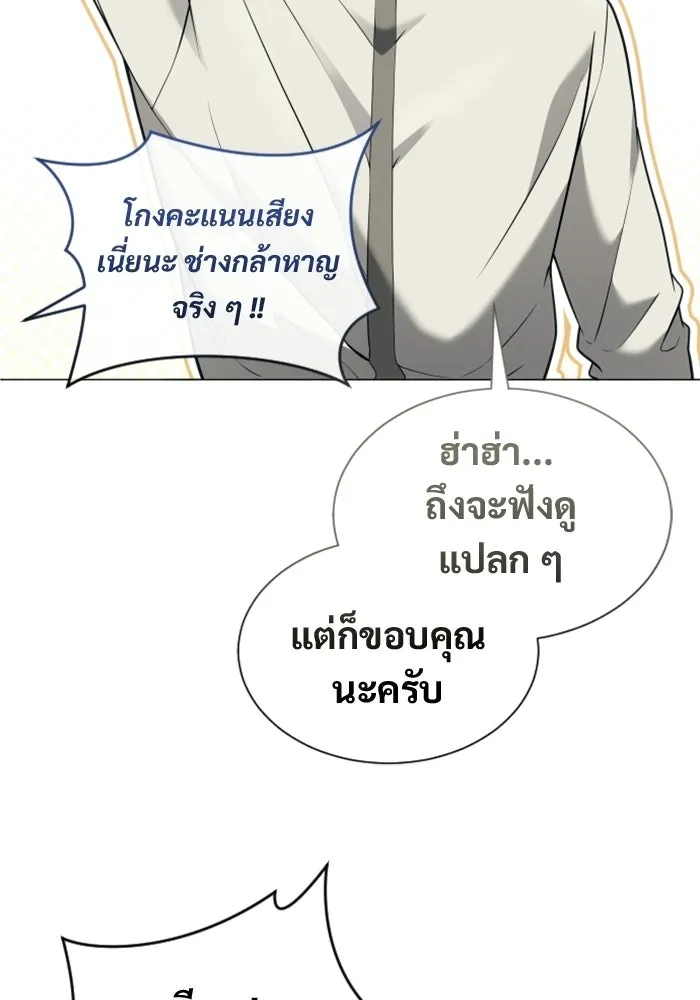 Urek Mazino : Tower of God – ทาวเวอร์ออฟก๊อด หอคอยเทพเจ้า : อูเร็ค มาซิโน่ Chap 54 - Next Chap 55