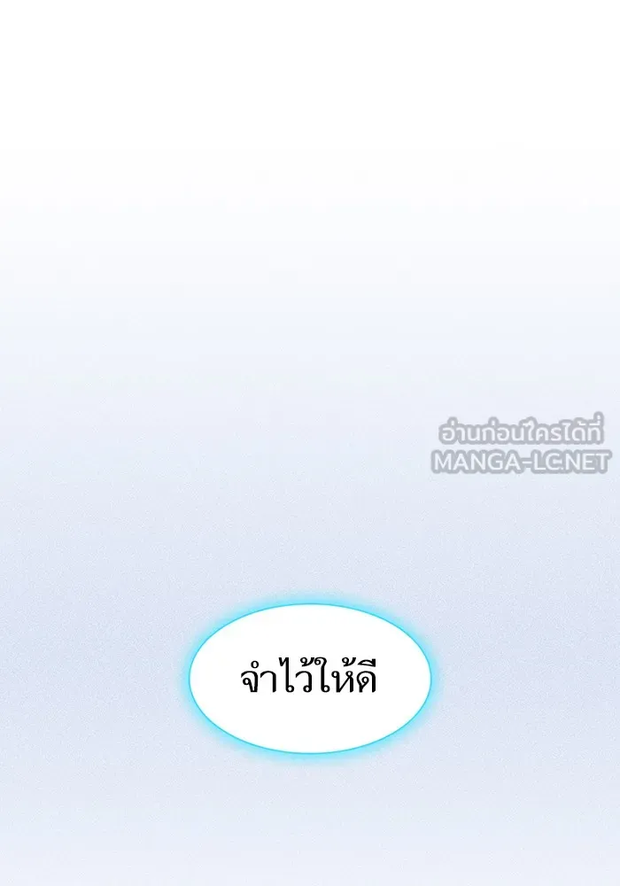 The Tutorial Tower of the Advanced Player – ผู้เล่นขั้นเทพแห่งหอคอยฝึกสอน Chap 124 - Next Chap 125