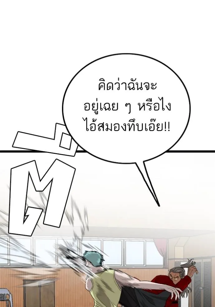 Bad Guy Chap 221 - Next Chap 222