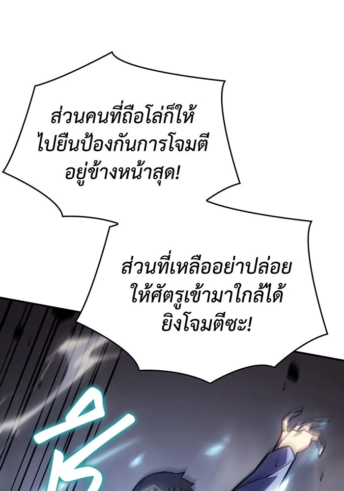 Regressing With the King’s Power – เกิดใหม่พร้อมพลังแห่งราชัน Chap 19 - Next Chap 20
