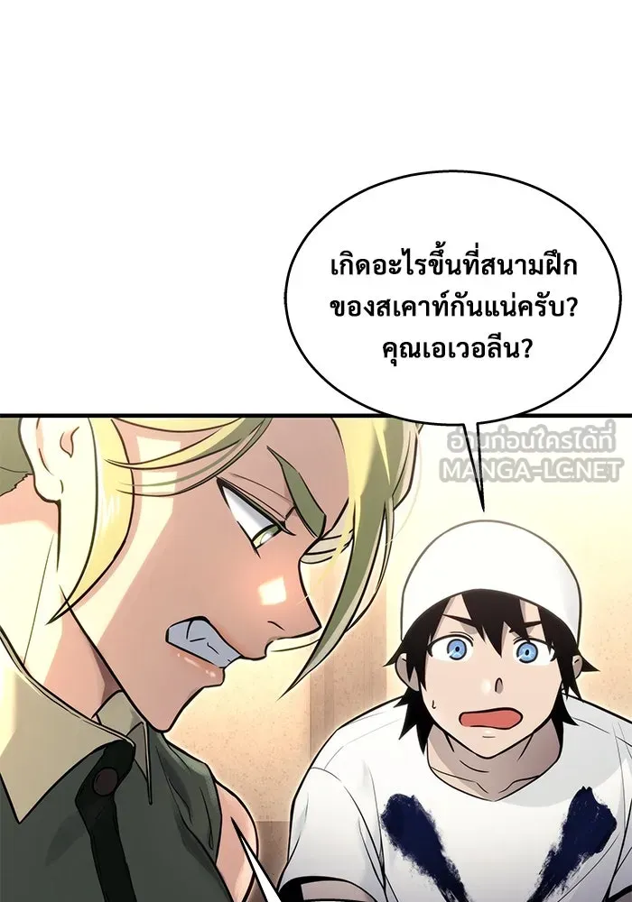 Urek Mazino : Tower of God – ทาวเวอร์ออฟก๊อด หอคอยเทพเจ้า : อูเร็ค มาซิโน่ Chap 7 - Next Chap 8