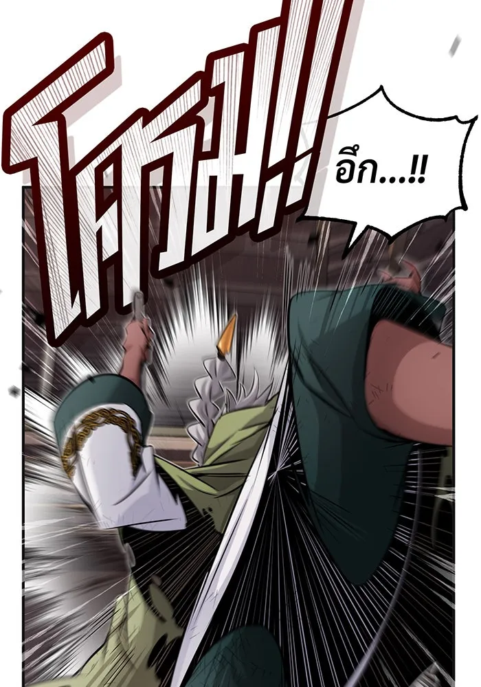 Seoul Station’s Necromancer Chap 81 - Next Chap 82