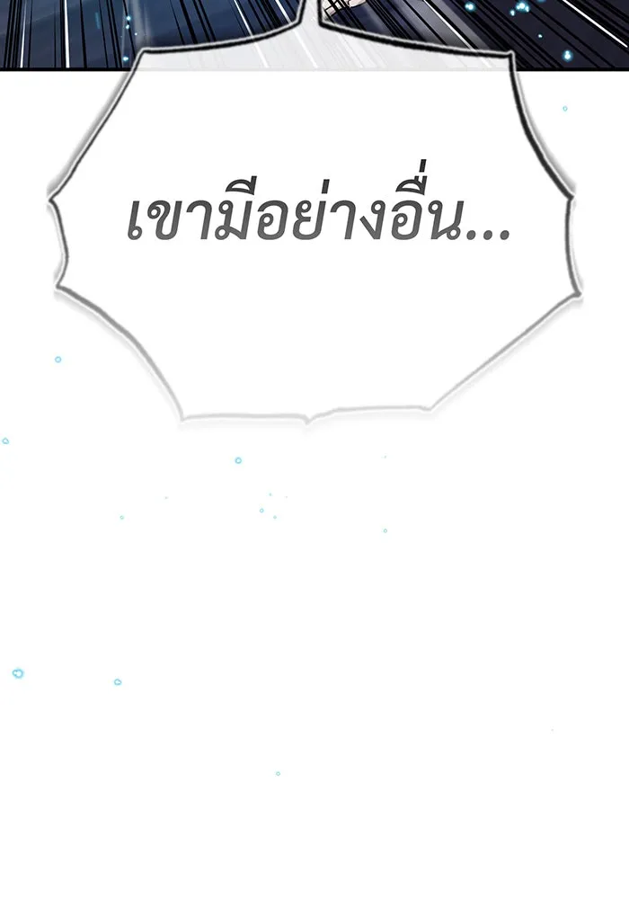 Seoul Station’s Necromancer Chap 82 - Next Chap 83