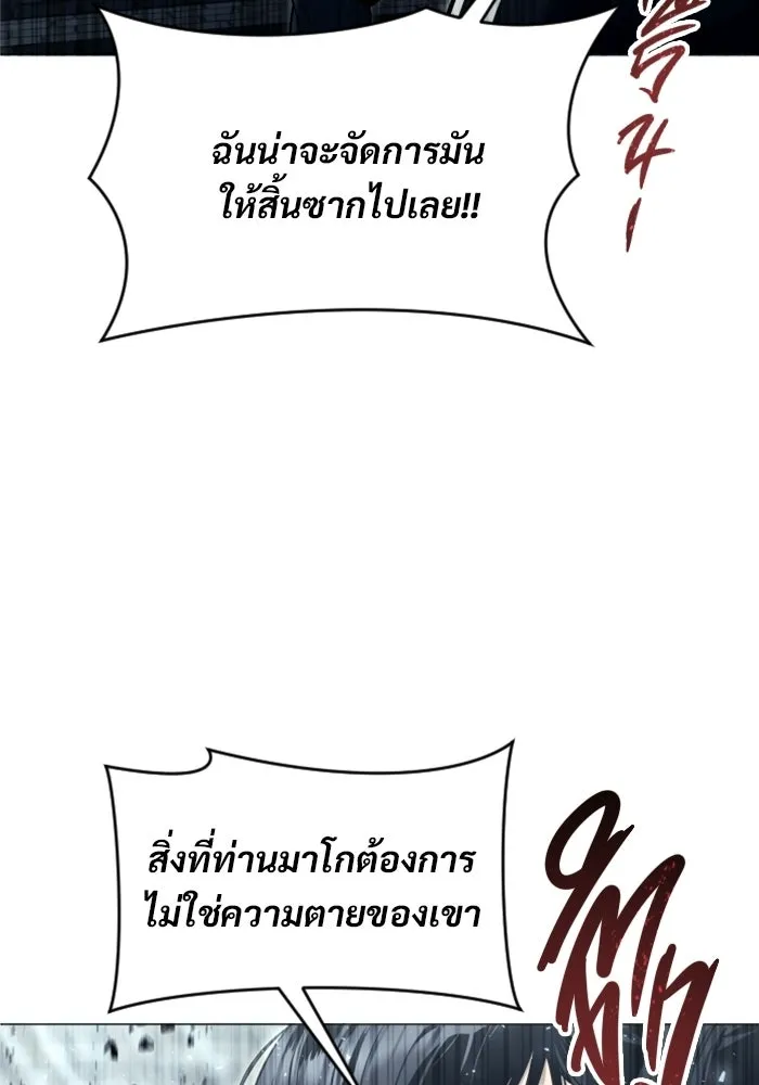 Urek Mazino : Tower of God – ทาวเวอร์ออฟก๊อด หอคอยเทพเจ้า : อูเร็ค มาซิโน่ Chap 39 - Next Chap 40