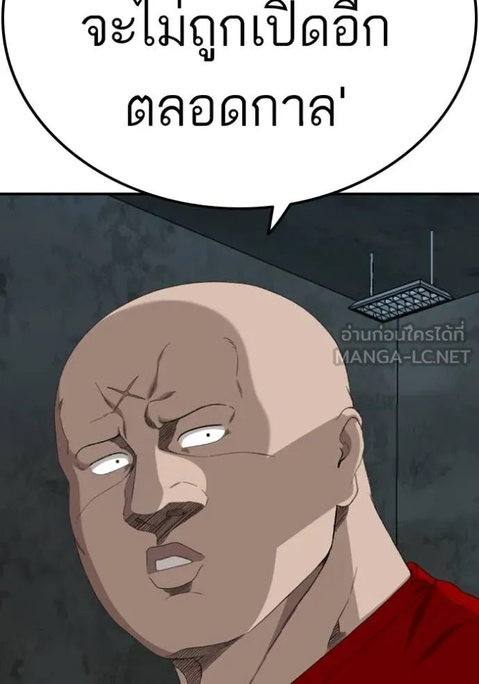 Bad Guy Chap 254 - Next Chap 255