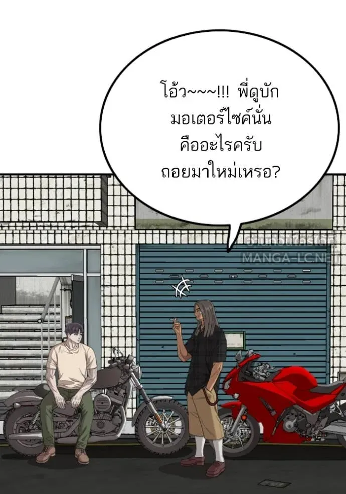Bad Guy Chap 255 - Next Chap 256