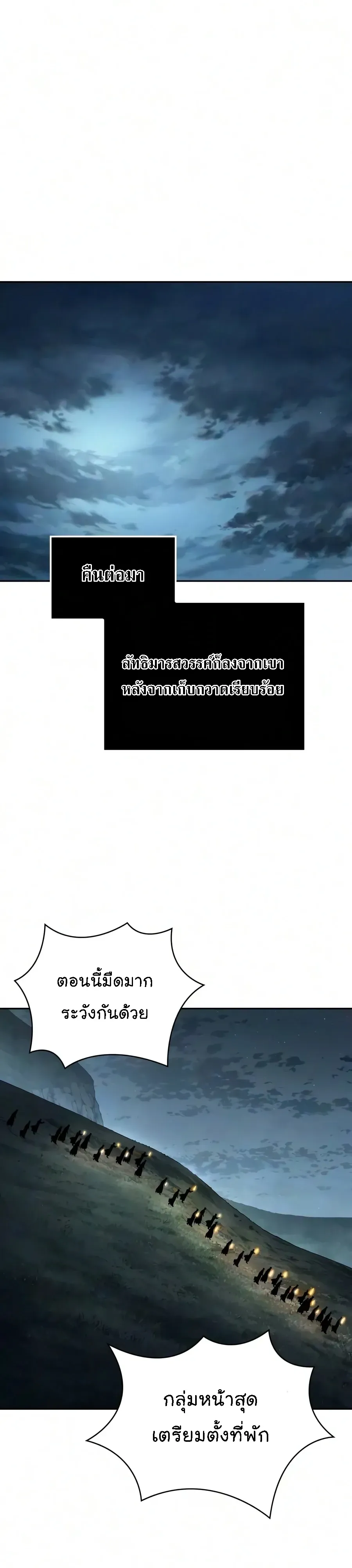 Nano Machine Chap 321 - Next Chap 322