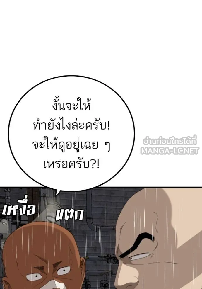 Bad Guy Chap 244 - Next Chap 245
