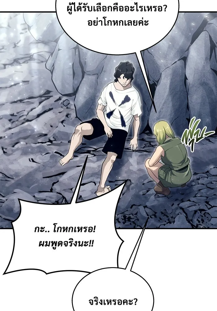 Urek Mazino : Tower of God – ทาวเวอร์ออฟก๊อด หอคอยเทพเจ้า : อูเร็ค มาซิโน่ Chap 15 - Next Chap 16