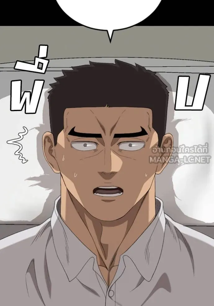 Bad Guy Chap 266 - Next Chap 267