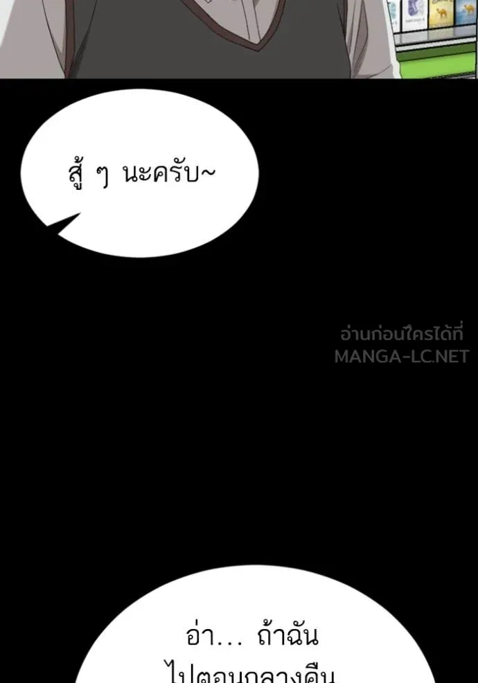 Bad Guy Chap 266 - Next Chap 267