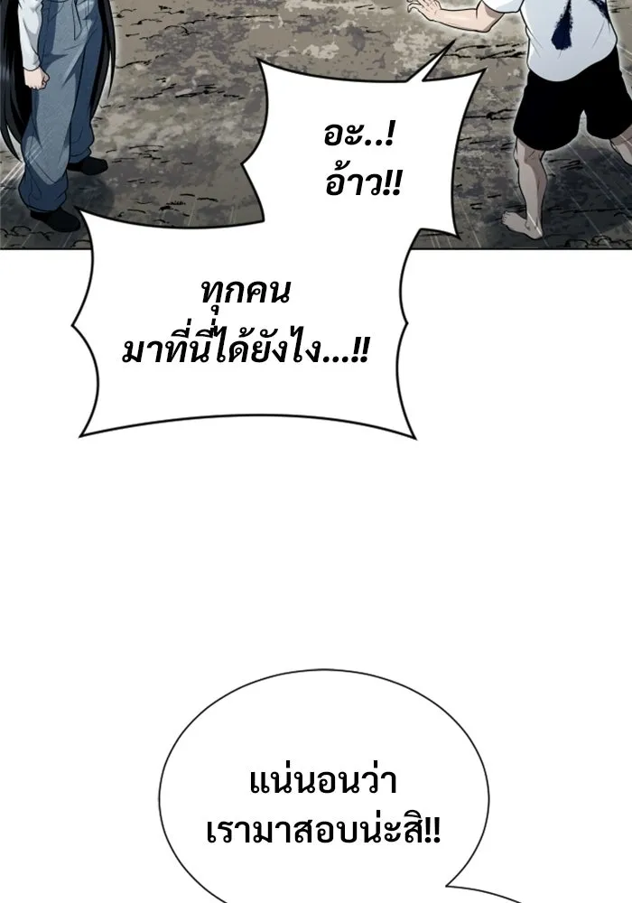 Urek Mazino : Tower of God – ทาวเวอร์ออฟก๊อด หอคอยเทพเจ้า : อูเร็ค มาซิโน่ Chap 35 - Next Chap 36
