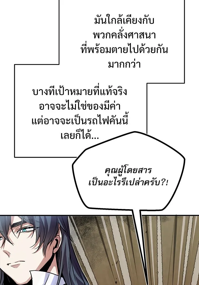Academy’s Undercover Professor – ศาสตราจารย์จำเป็นแห่งอะคาเดมี Chap 2 - Next Chap 3