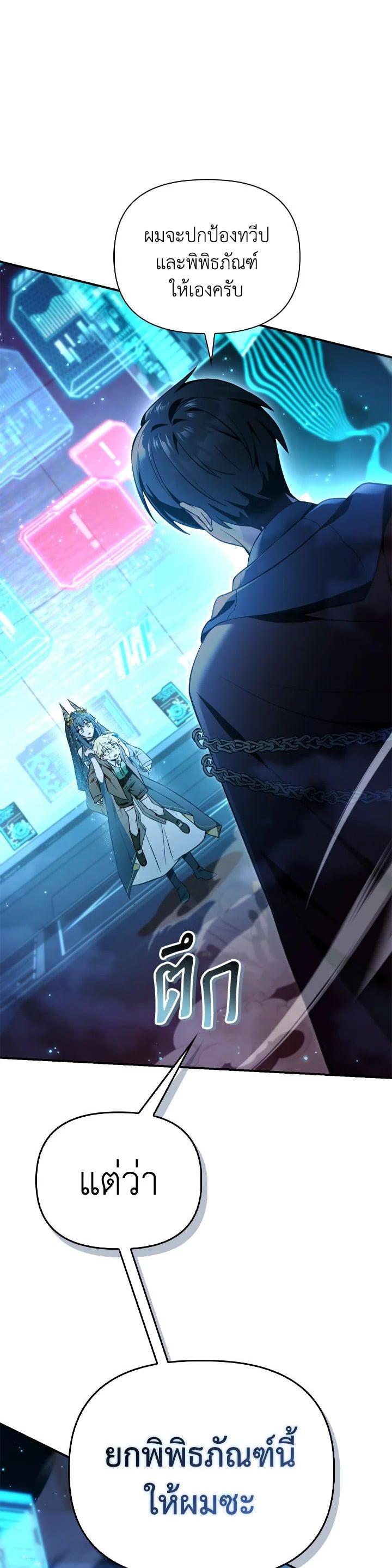 Regressor Instruction Manual Chap 104 - Next Chap 105
