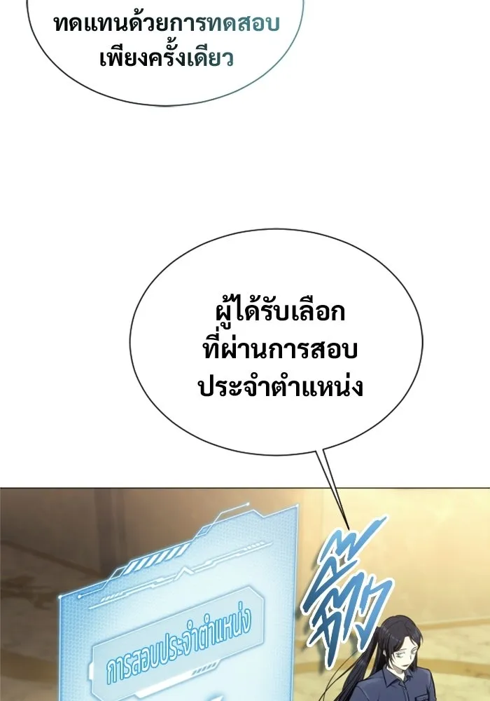 Urek Mazino : Tower of God – ทาวเวอร์ออฟก๊อด หอคอยเทพเจ้า : อูเร็ค มาซิโน่ Chap 29 - Next Chap 30
