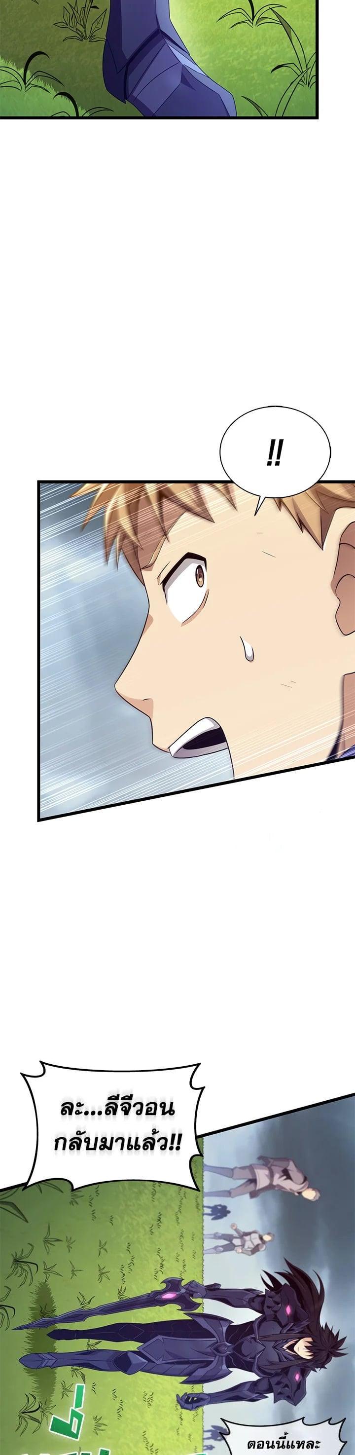 Arcane Sniper Chap 153 - Next Chap 154