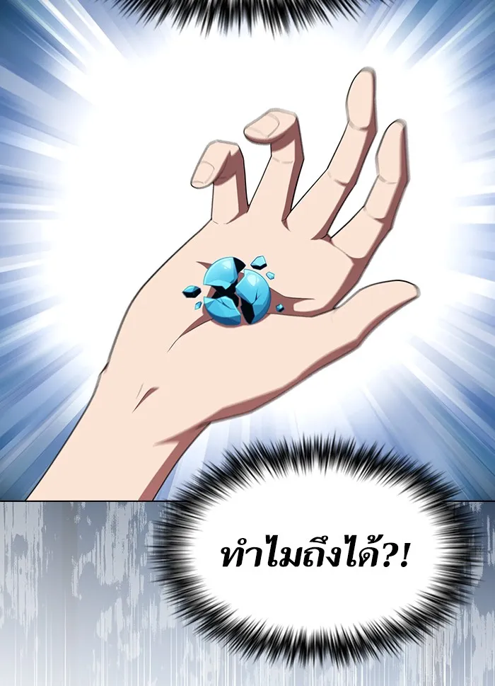 The Tutorial Tower of the Advanced Player – ผู้เล่นขั้นเทพแห่งหอคอยฝึกสอน Chap 130 - Next Chap 131