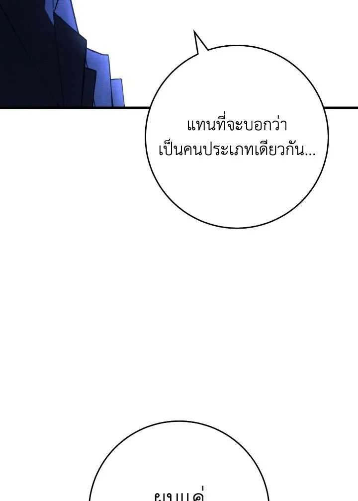 The Hero Returns Chap 93 - Next Chap 94