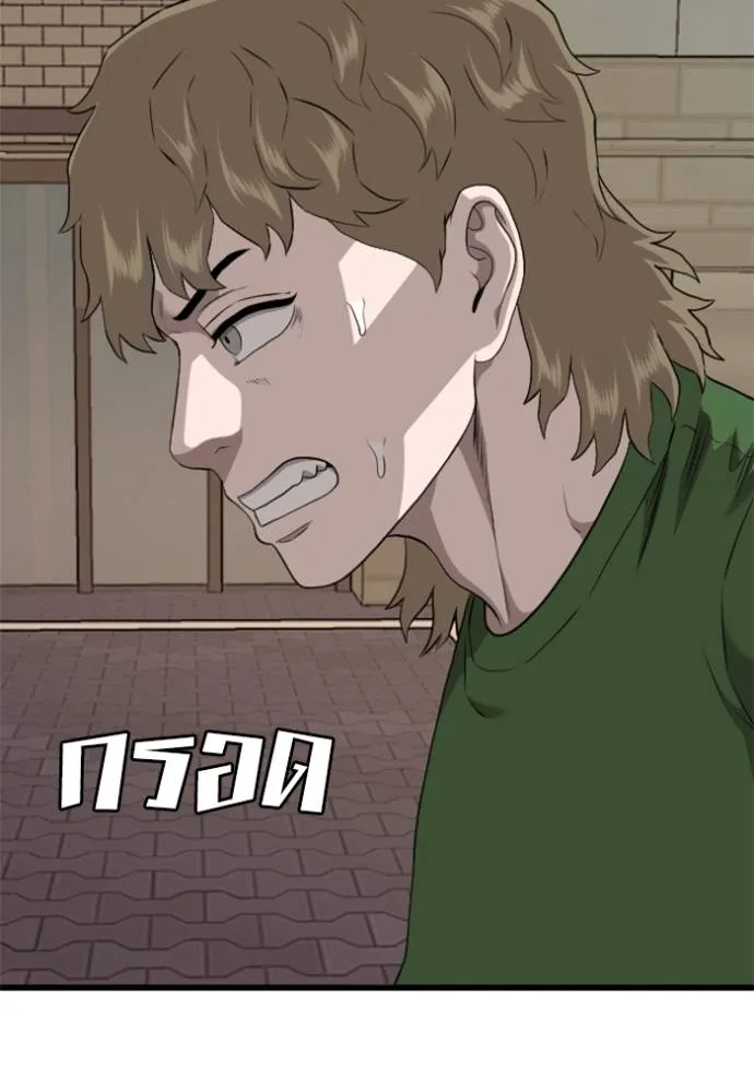 Bad Guy Chap 219 - Next Chap 220